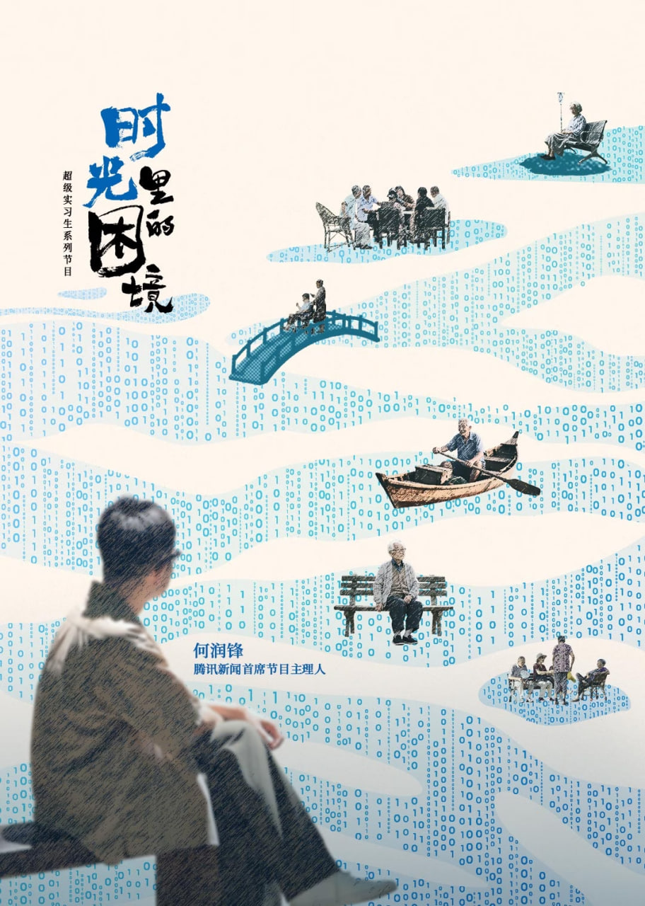 时光里的困境_学术研究_成礼菲林-90s网